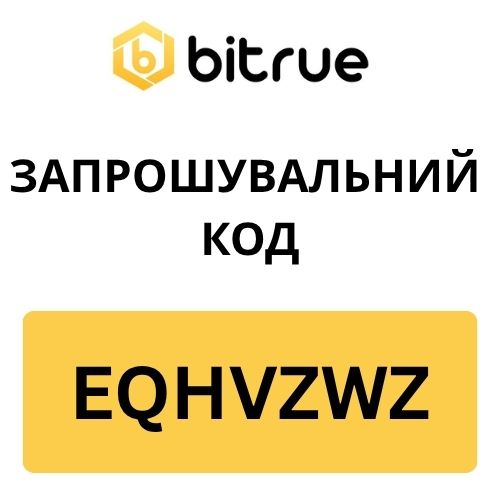 Bitrue Запрошувальний код.jpg