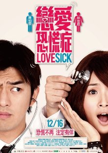 Lovesick [TW-Movie] (2011)