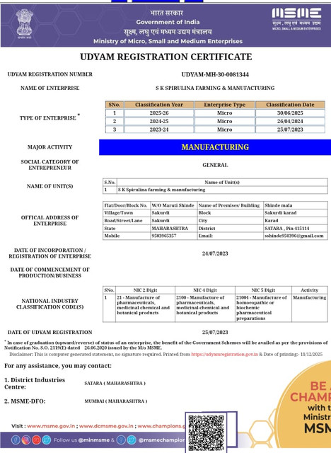 MSME Certificate