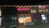 مضغوط الديوانية حي الجامعة