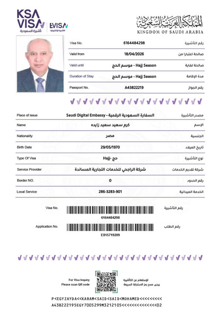 كرم سعيد سعيد زايده