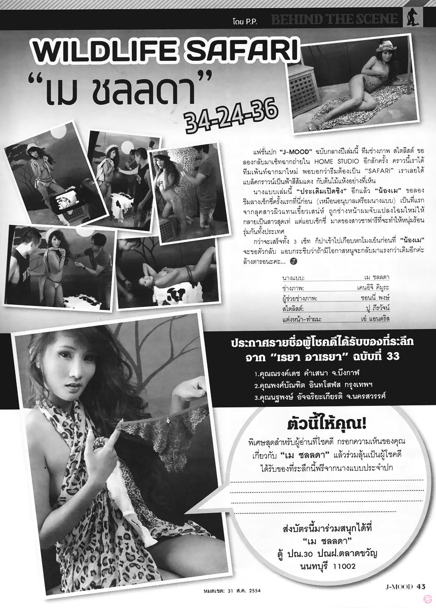 Jmood36-09-May-Chalada