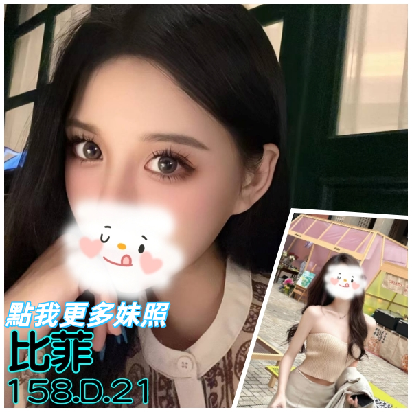 台北叫小姐推薦-D奶正妹