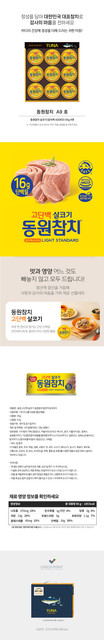 동원참치 A9호 상세.jpg