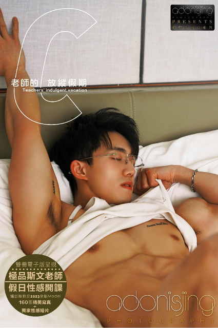 老师的放纵假期01 00.jpg