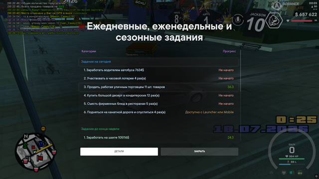 Снимок экрана (481)