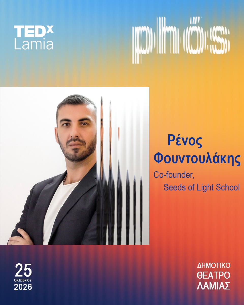 Ρε νος Φουντουλα κης