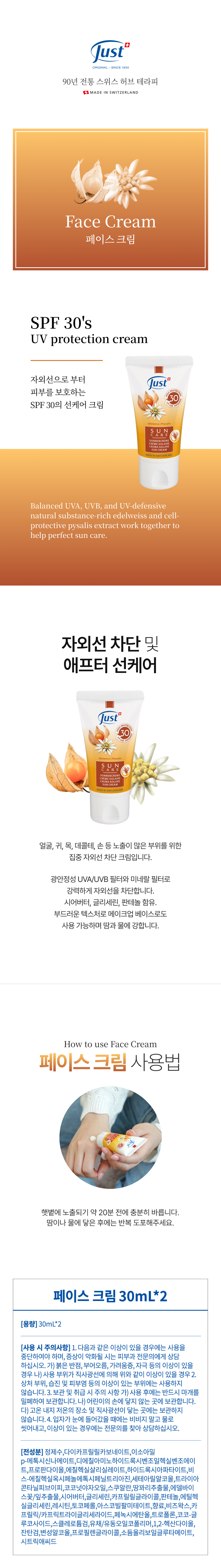 페이스크림