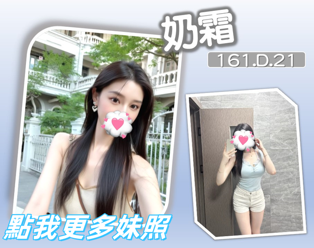 台北約炮
