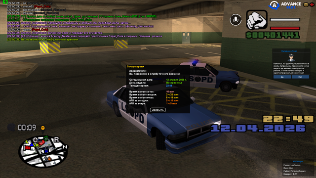 sa mp 189.png
