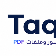 Taqnx - أدوات تعديل الصور وملفات PDF المجانية