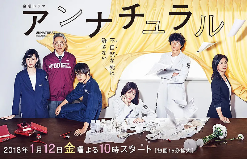 非自然死亡 法医女王 Unnatural (2018) 全10集 1080p NF 【中文字幕】