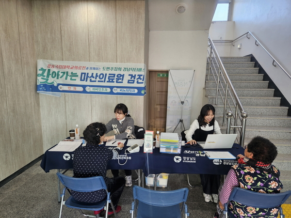 합천군, 하반기 찾아가는 마산의료원 무료검진 사업 진행