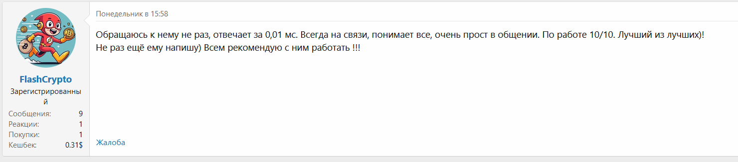 Rutor-3.png