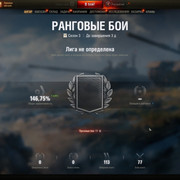 ранги золото