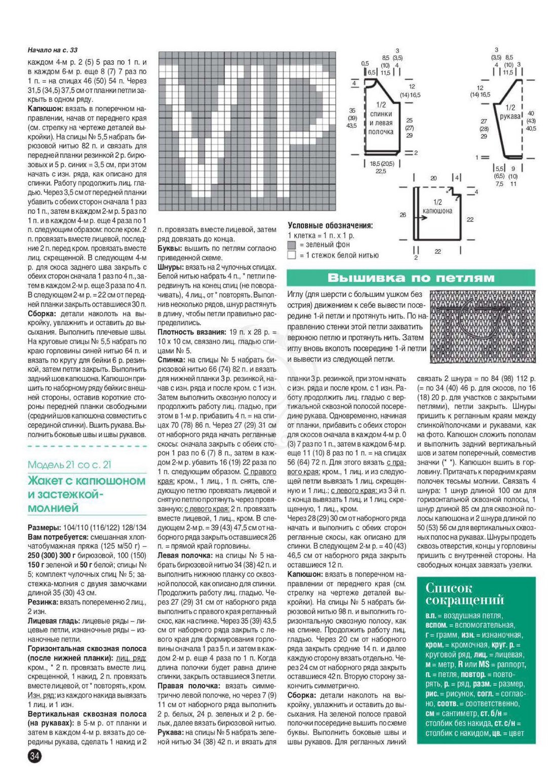 Page_00034