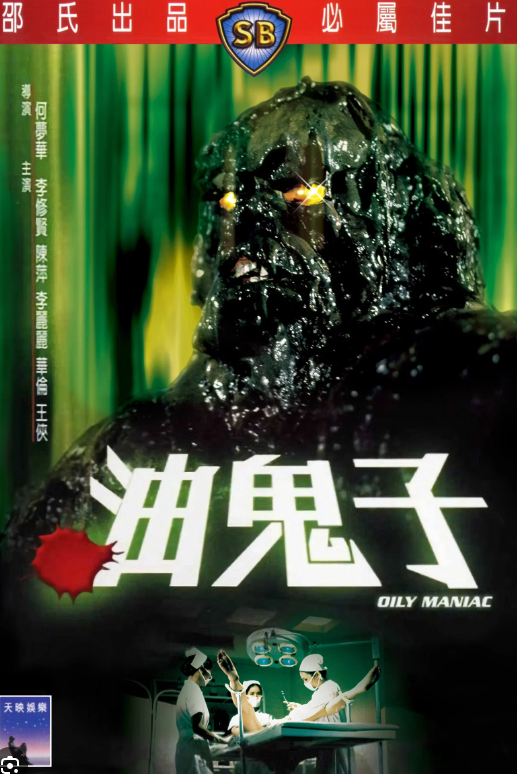 【影x26】（三級）油鬼子_灣仔強奸實錄_清宮性史之名妓風流_保險女王：她的商業秘密