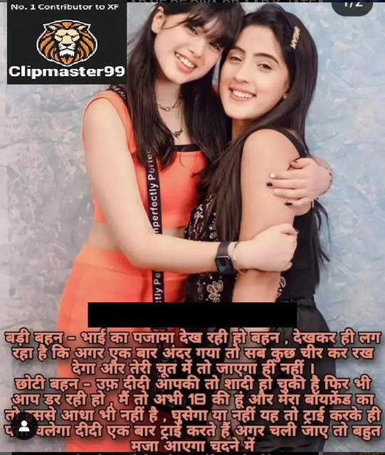 INCEST : Family Mein Pyar Romance or Sex