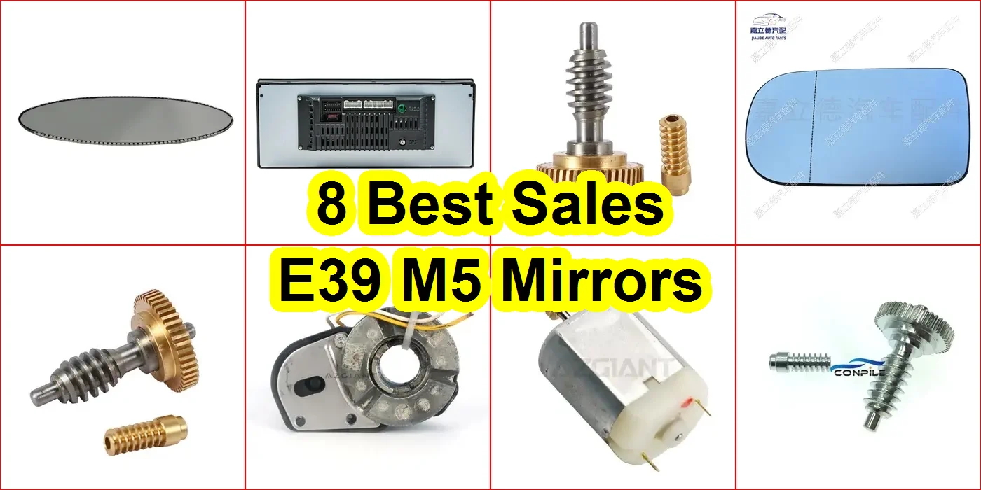 e39 m5 後視鏡 評價