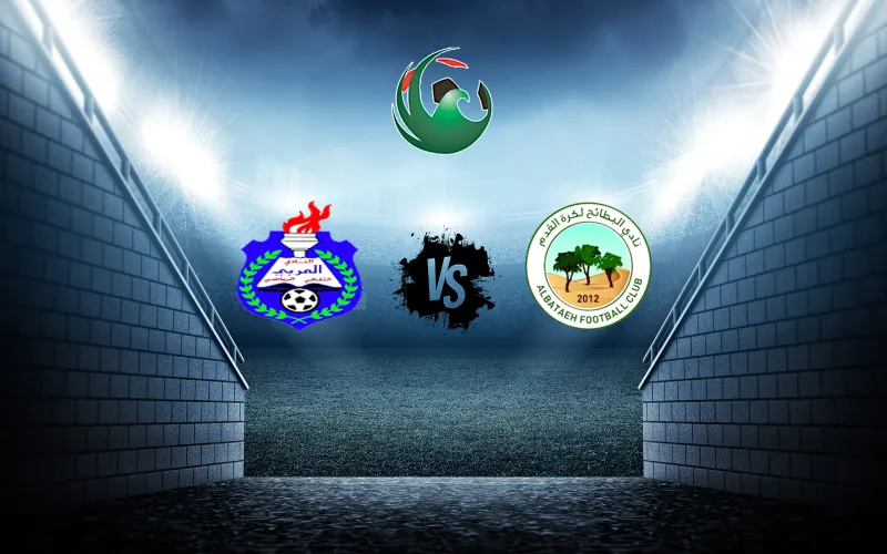 مباراة البطائح و العربي