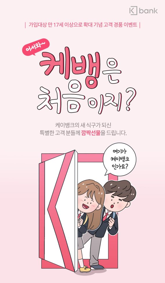 만 17세 이상 토스