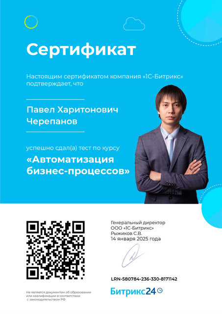 Сертификат