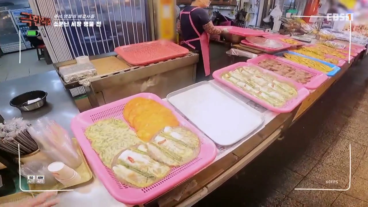 극한직업 수유시장 모둠전 캡처