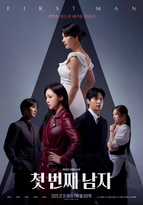 First Man [K-Drama] (2025)