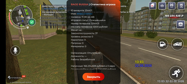 Screenshot 20260622 130332 RAGE RUSSIA
