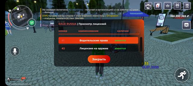 Screenshot 20260719 065357 RAGE RUSSIA
