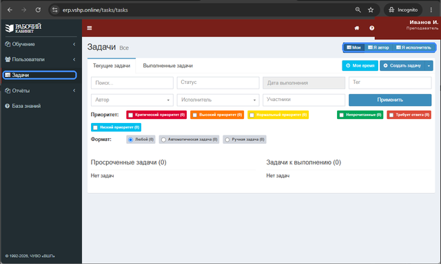 Раздел Задачи