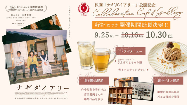 nagicafe