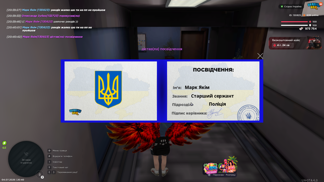 Знімок екрана (476)