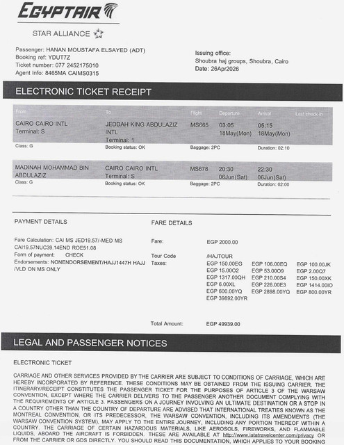 حنان مصطفى السيد شطا