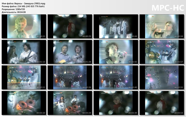 Верасы Завируха (1983) mpg thumbs.jpg