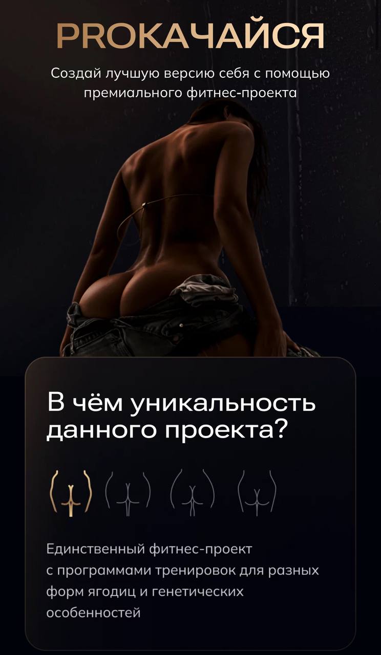 Скачать курс «Proкачайся. Тариф Персик (Fitbabbie)» — слив курса