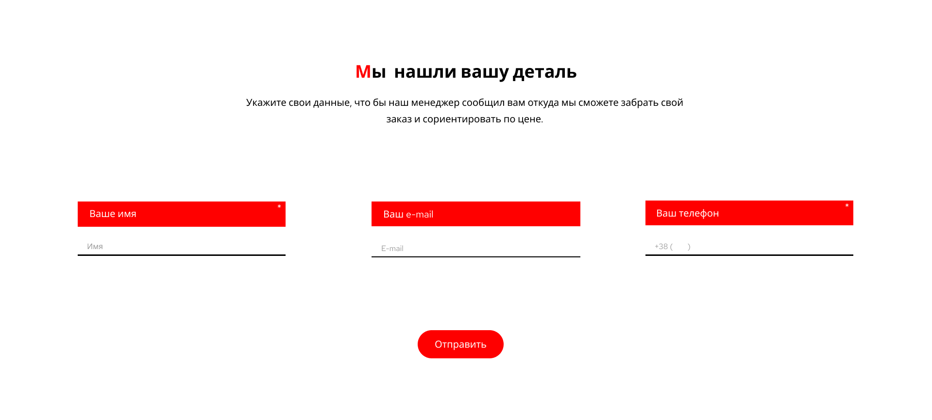 форма лидозахвата 2