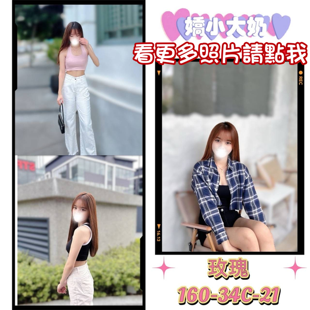 高雄外約