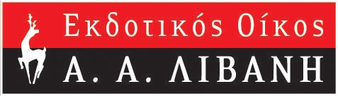 livanis.jpg