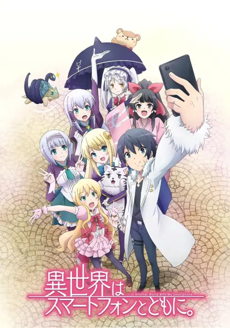 isekai-wa-smartphone-to-tomo-ni