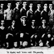 1940 ΑΤΤΙΚΟΣ ΠΕΙΡΑΙΩΣ