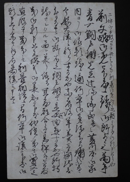 Japan: 19th Century Postal Card | The Stamp Forum (TSF)