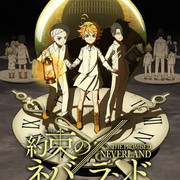 yakusoku