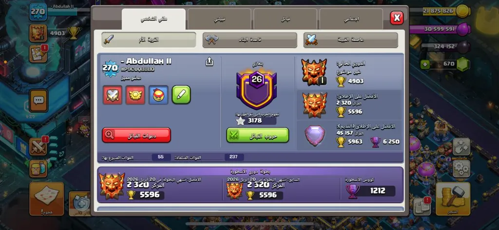 حساب تاون 18 ماكس  من أكثر الحسابات المميزة وفل نوادر