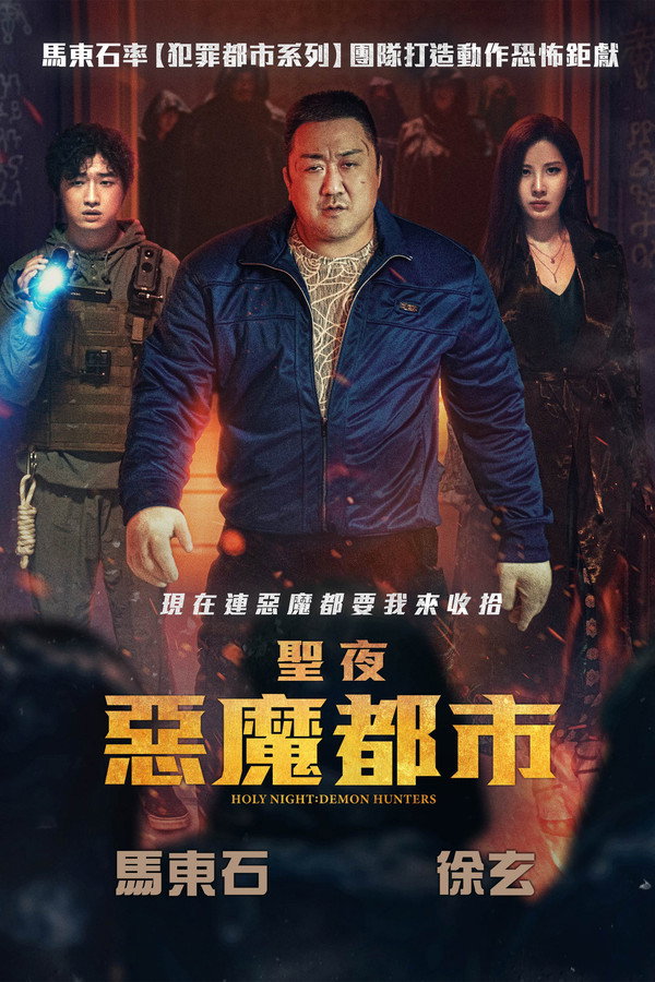 【影x12】(多部2026)真人快打II_拂曉計劃_不被遺忘的聲音_同事以上,戀人未滿_臥底神探_不