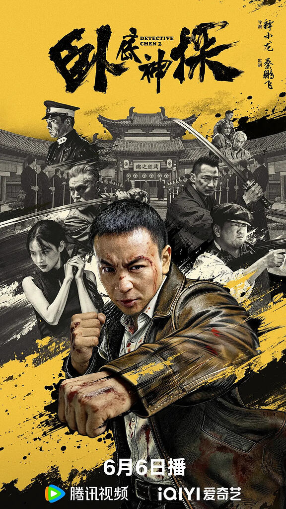卧底神探(2026)4K HDR 杜比音效