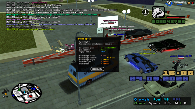 sa-mp-0000063.png