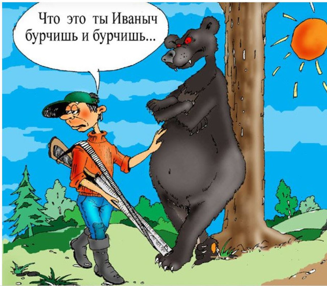 ВСТРЕЧА