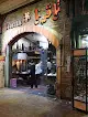 صورة تافرنا