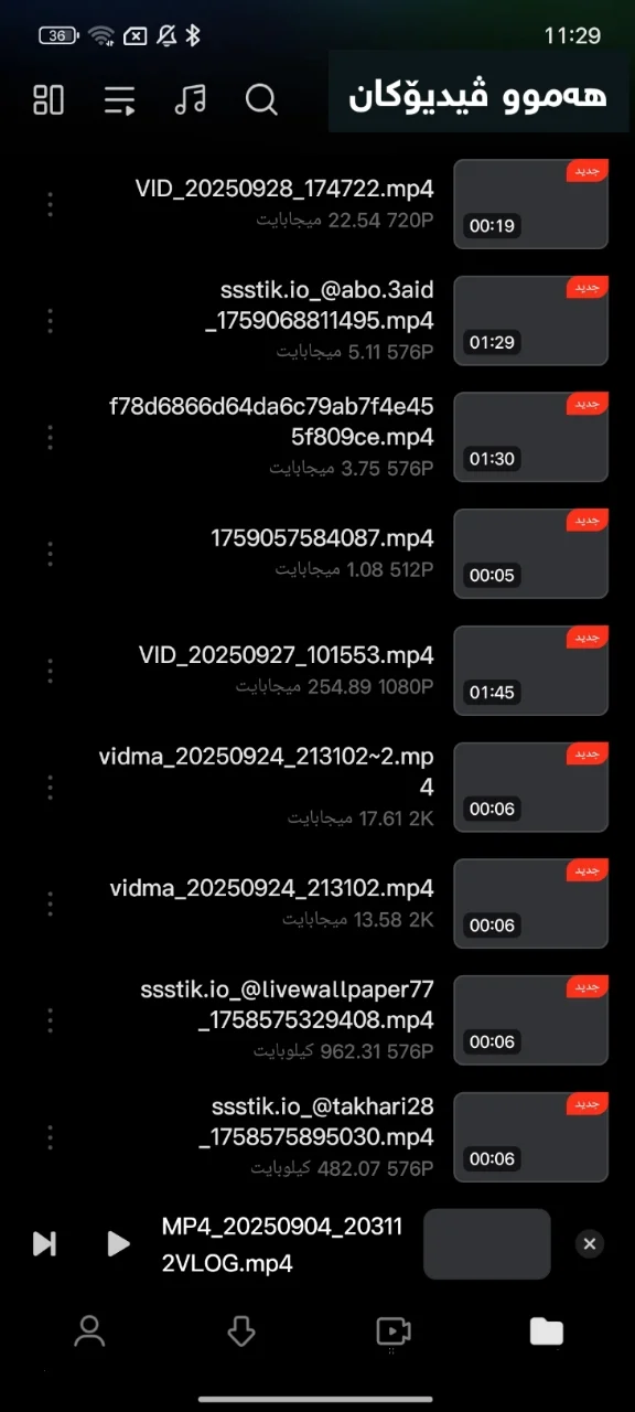 وێنەی شاشەی Mi Video Kurdish Apk 2026 1